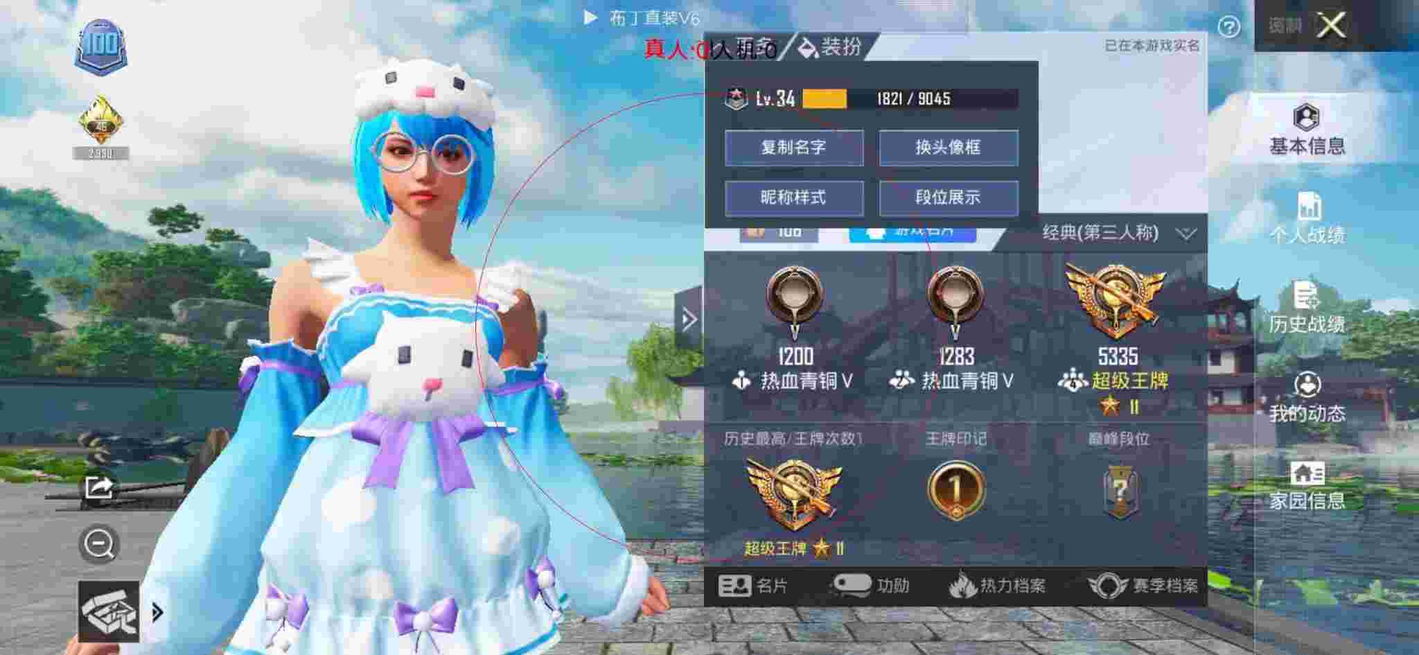 和平精英透视自瞄 - 和平精英巅峰赛宗师局外挂辅助预览图